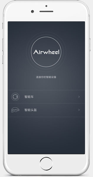 爱尔威airwheel 爱尔威伴侣