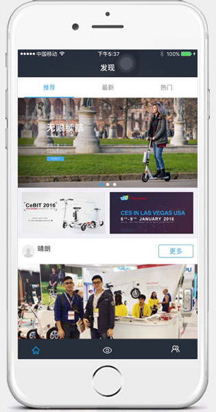 爱尔威airwheel APP