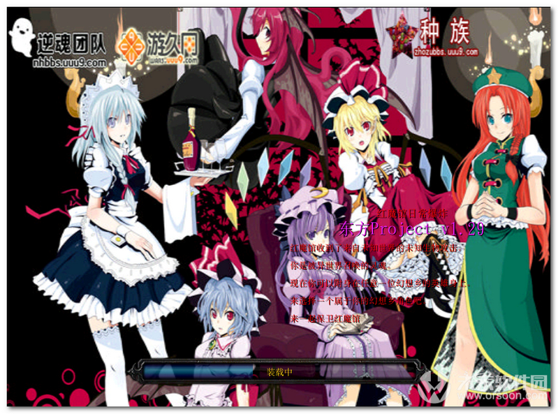 东方Project 