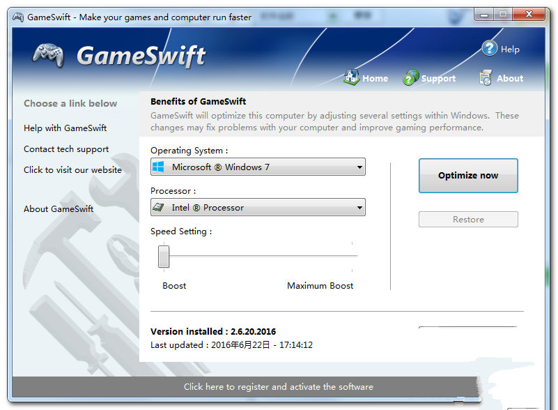 GameSwift(游戏加速) V2.4.24中文绿色便携版