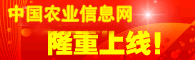 中国农业展会网